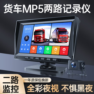 两路监控记录仪同屏显示MP5影音