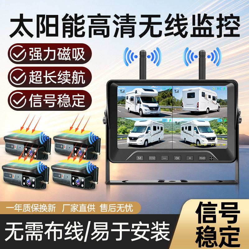 太阳能高清磁吸车载监控摄像头