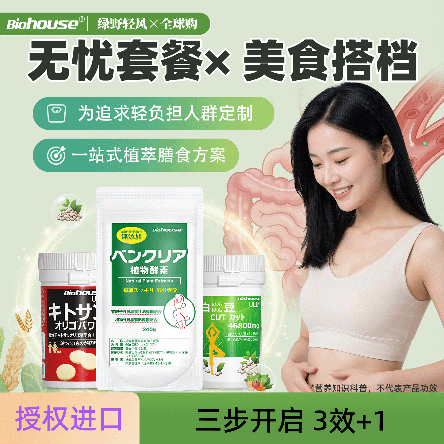 日本无忧套餐酵素进口[非懒人七日减脂餐即食28天轻断食代餐全餐]