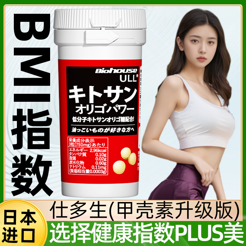 内脏脂肪biohouse左旋肉碱