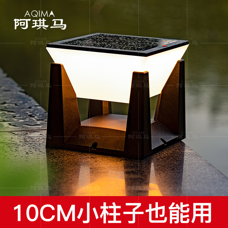 10CM太阳能柱头灯户外防水围墙灯花园庭院灯院墙栏杆小底座柱子灯