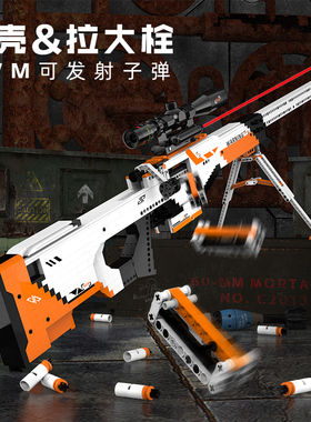 亲臣派积木枪抛壳AWM狙击枪发射子弹二西AWP莫夫高难度拼装玩具