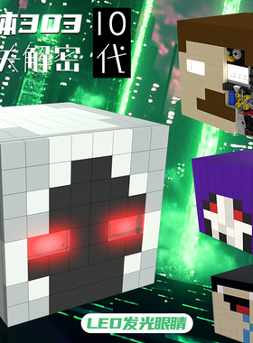 天积10代机关解密盒拼装积木玩具解锁HIM实体303儿童益智礼物男孩