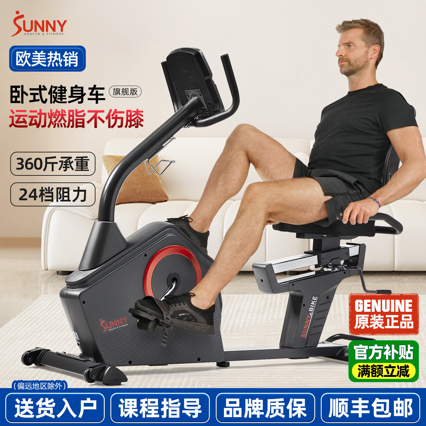 美国SUNNY卧式健身车家用康复脚踏车健身器自行车椭圆机静音护膝