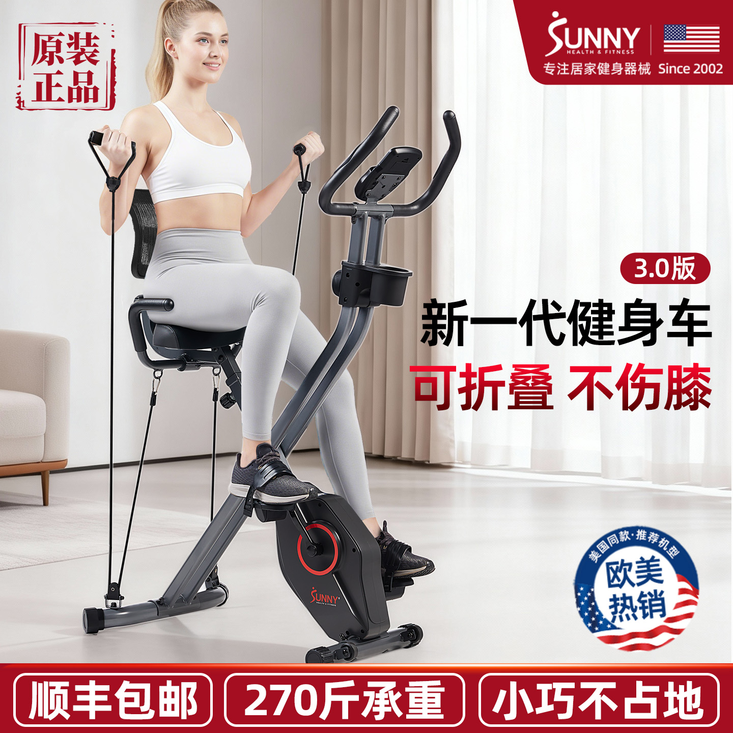 美国SUNNY健身车动感单车家用静音磁控室内减肥器材自行车可折叠