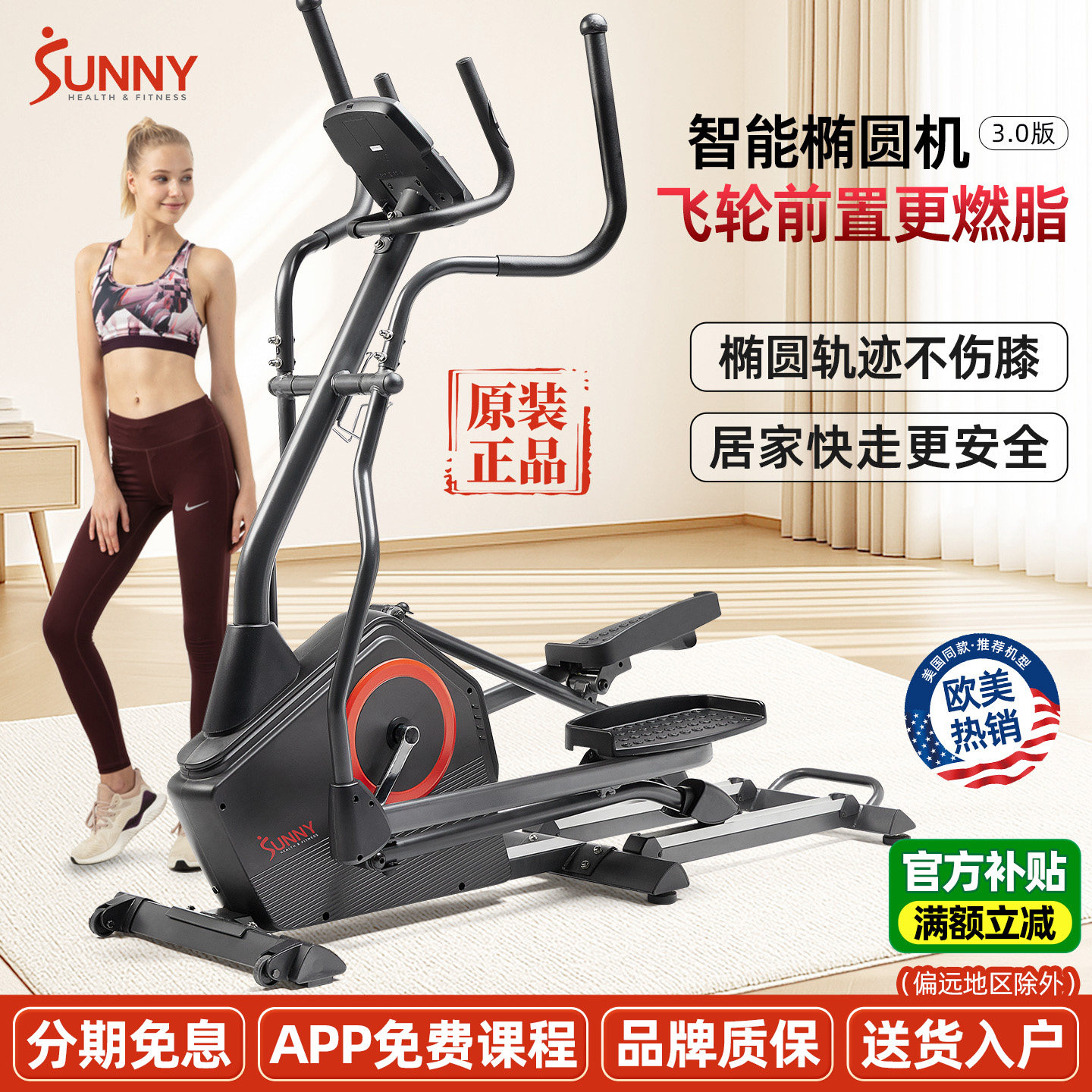 美国SUNNY椭圆机家用健身椭圆仪登山机器材坡度踏步机