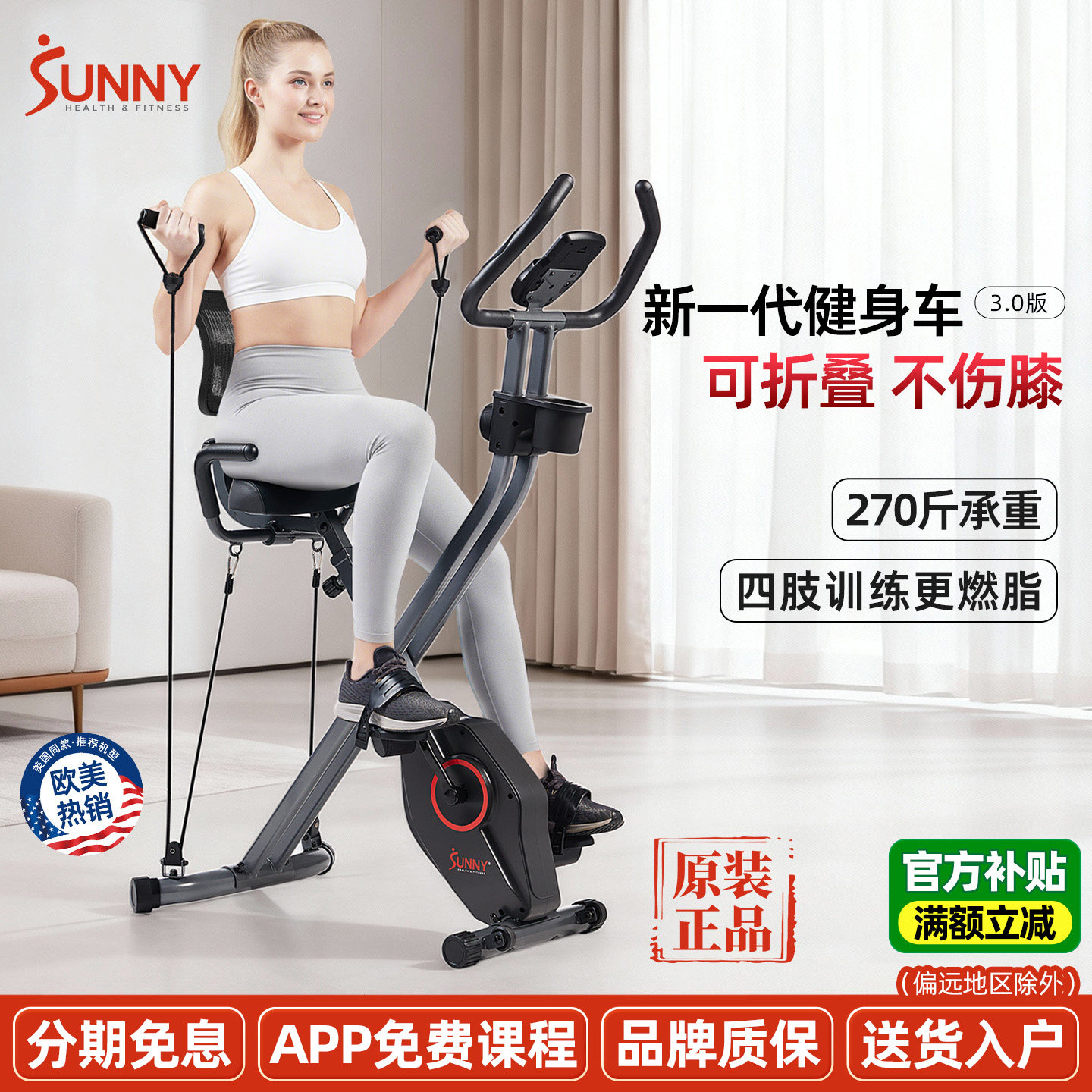 美国SUNNY健身车动感单车家用静音磁控室内减肥器材自行车可折叠