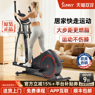 美國(guó)SUNNY橢圓機(jī)家用燃脂踏步機(jī)瘦身太空漫步機(jī)健身減肥運(yùn)動(dòng)器材