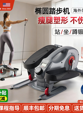 美国SUNNY迷你椭圆机小型踏步机家用静音脚踏走步机太空爬楼机