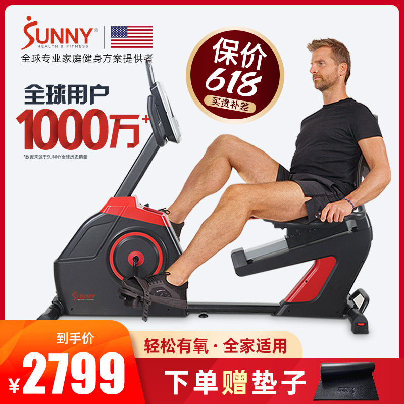 美国SUNNY卧式健身车高端商务动感单车家用减肥器健身房锻炼器材_虎窝淘