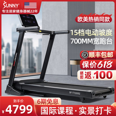 sunny700mm大跑道15档电动坡度