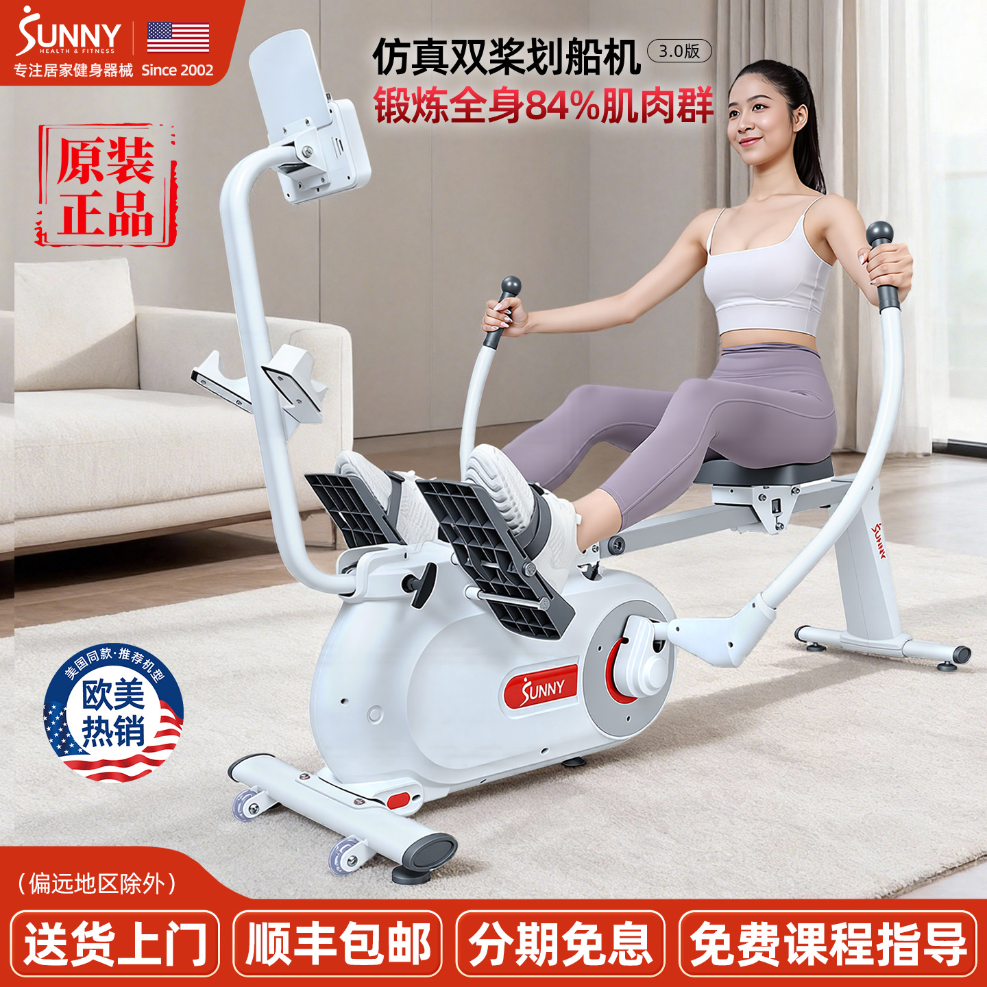 SUNNY划船机仿真双桨锻炼80%肌群
