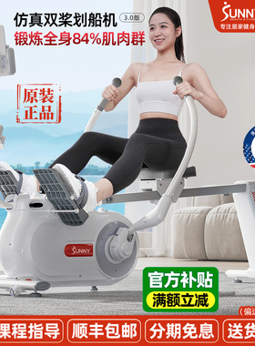美国SUNNY双桨划船机家用健身器材室内磁阻静音减肥护膝锻炼肩颈