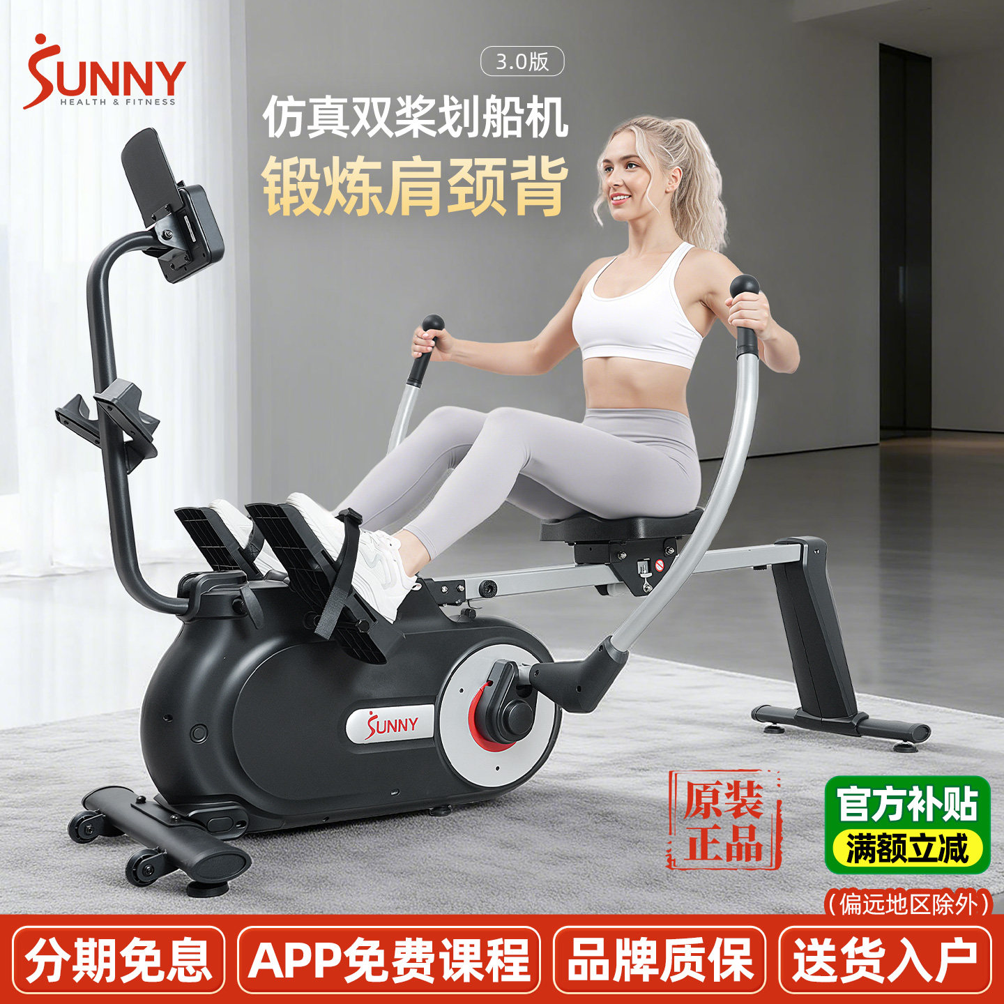 美国SUNNY双桨划船机家用健身器材室内减肥静音可折叠锻炼肩颈背