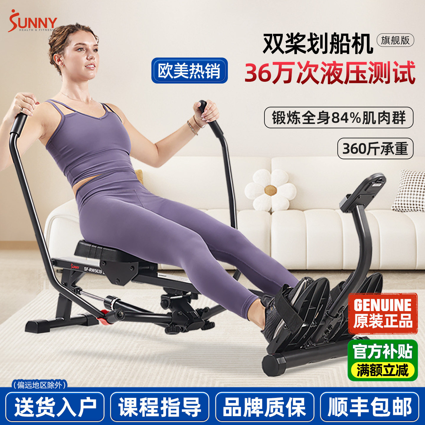 美国SUNNY液压双桨划船机运动划艇机健身器材家用超燃脂APP课程