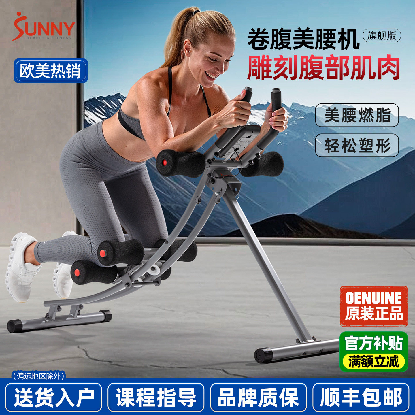 美国SUNNY卷腹机家用健腹机瘦肚子腹肌训练器材运动收腹机健腹器