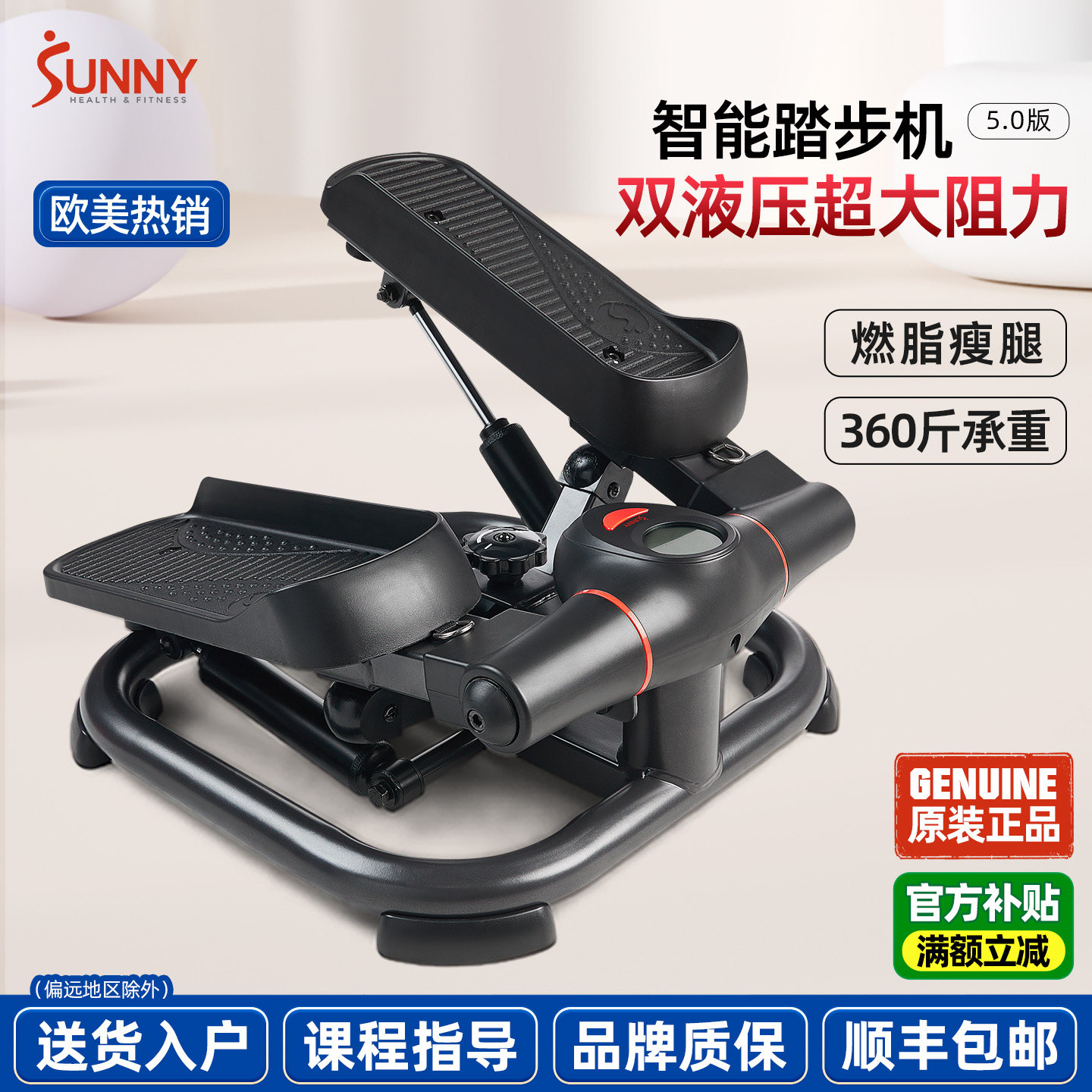 美国SUNNY小型原地踏步机多功能脚踏机康复健身器材家用瘦腿减肥