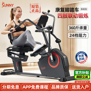 美国SUNNY卧式健身车椭圆机单车康复脚踏车健身器材自行车家用