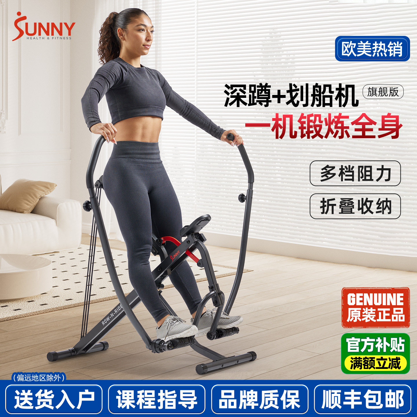 美国SUNNY双桨划船机室内深蹲机健身器材家用骑马机运动燃脂减肥