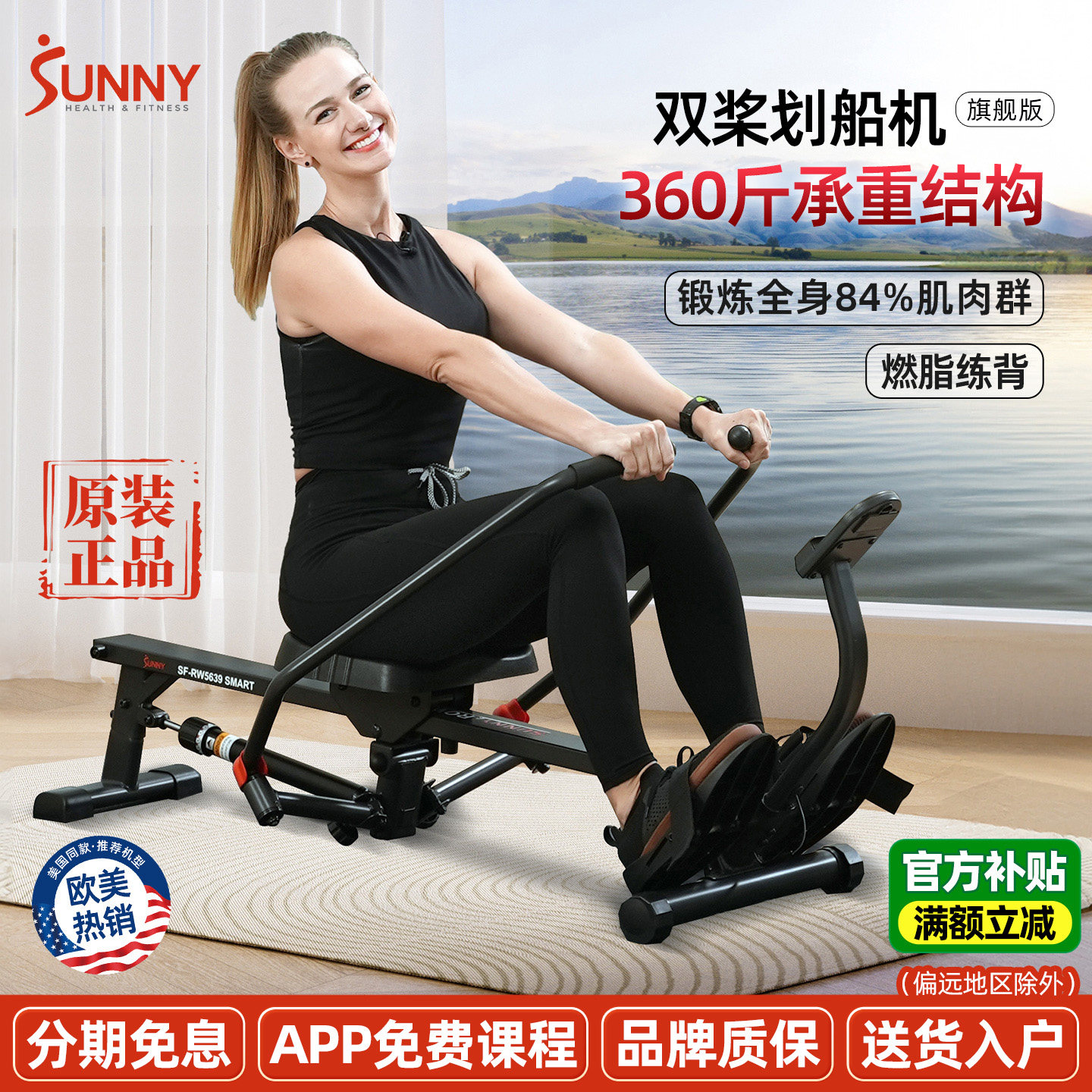 美国SUNNY液压双桨划船机运动划艇机健身器材家用室内减肥燃脂