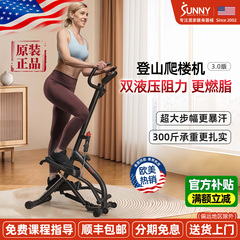 美国SUNNY登山踏步机家用减肥爬楼梯机健身瘦腿小型脚踏运动燃脂