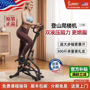 美国SUNNY登山踏步机家用减肥爬楼梯机健身瘦腿小型脚踏运动燃脂