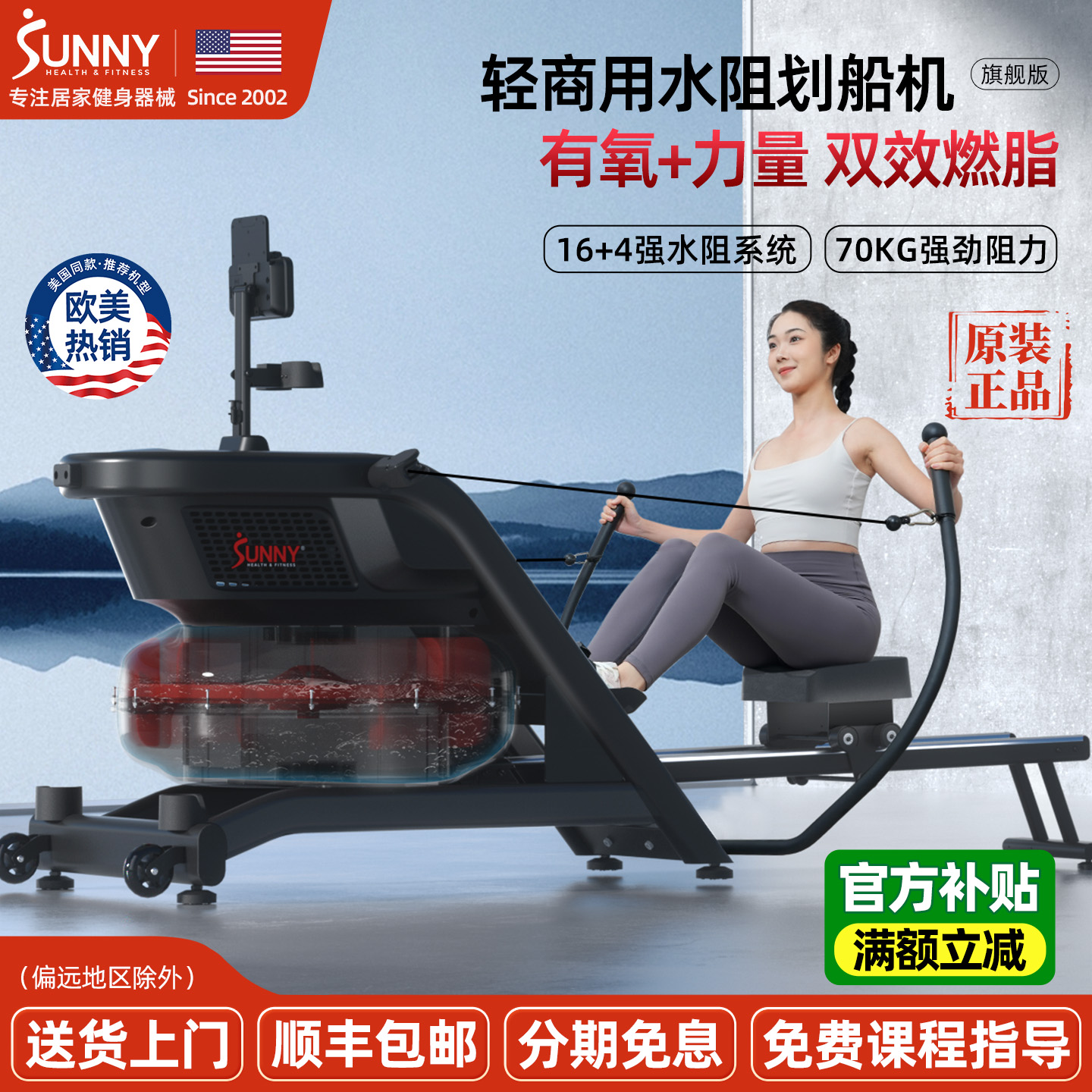 美国SUNNY水阻划船机双桨轻商用健身器械家用室内减肥燃脂锻炼