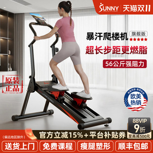 美國SUNNY暴汗爬樓機居家登山踏步機燃脂健身器材家用減肥瘦腿