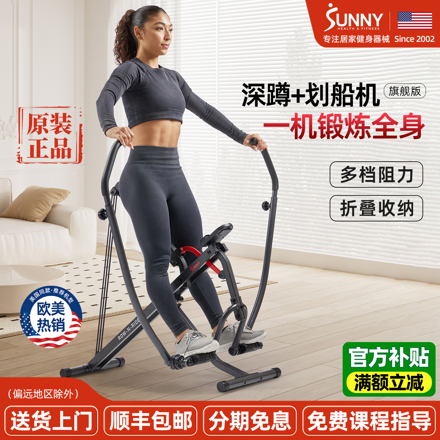 SUNNY深蹲划船机仿真划船练深蹲