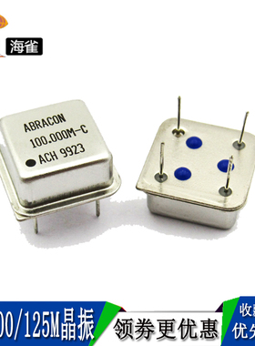 正方形有源晶振 50MHZ 100MHZ 125MHZ 四脚直插 石英晶体 晶振