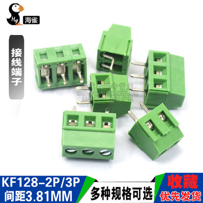 接线端子 螺钉式PCB端子DC/KF128-2P/3/4/5/14P间距3.81MM可拼接