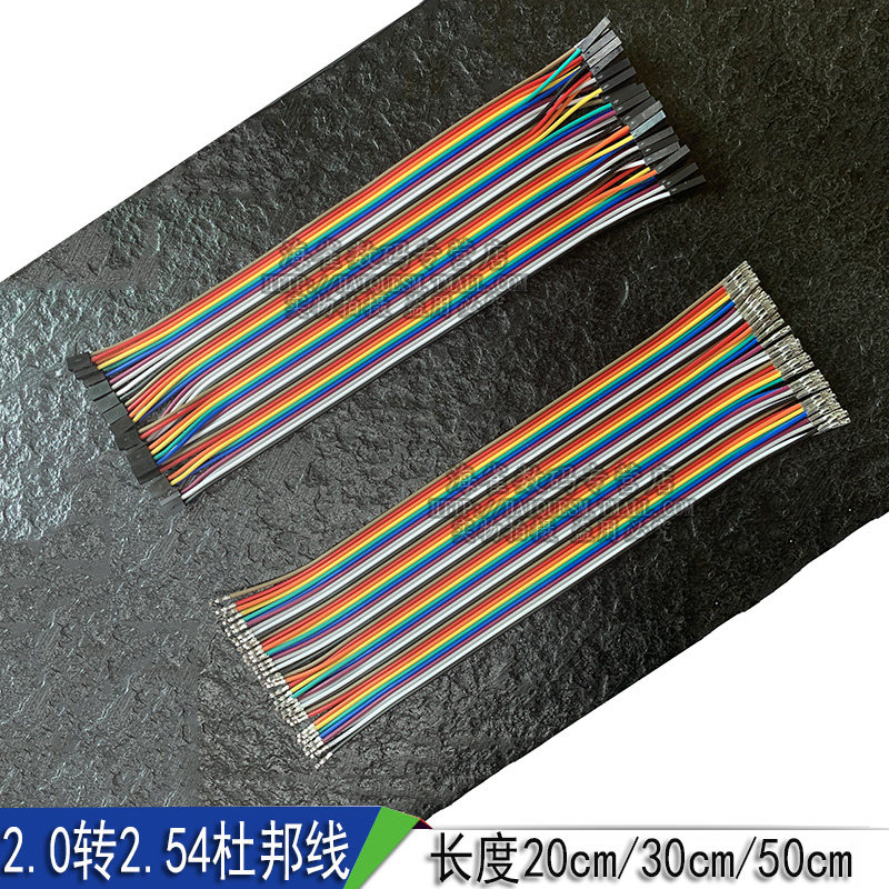 2.0mm间距杜邦线40P 2.0双头2P转2.54杜邦单头 2.0mm转2.54杜邦线属于什么档次？