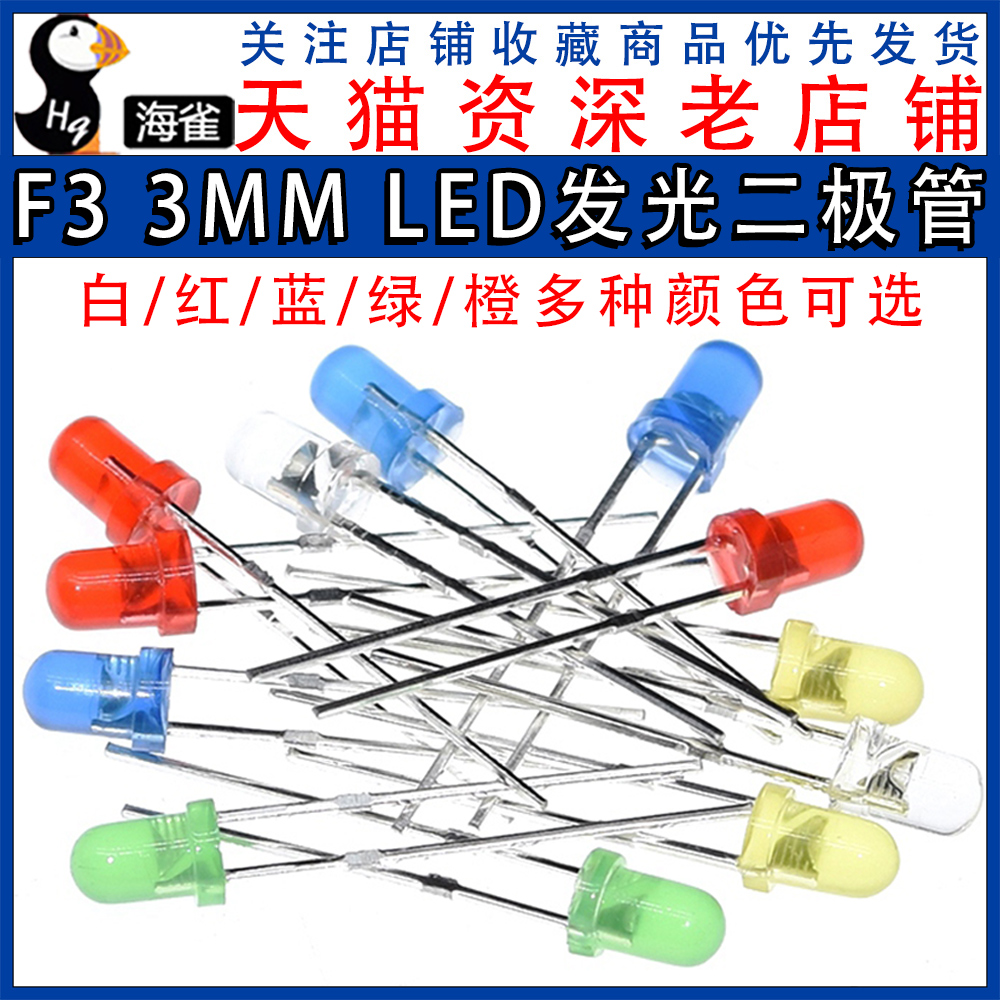 F33mmLED发光二极管现密斯