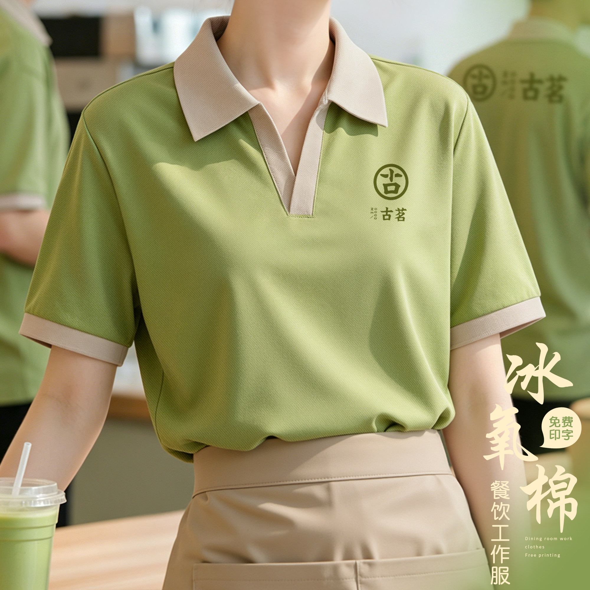 冰丝餐饮工作服定制印logo夏季奶茶咖啡酒饭店服务员工装短袖t恤