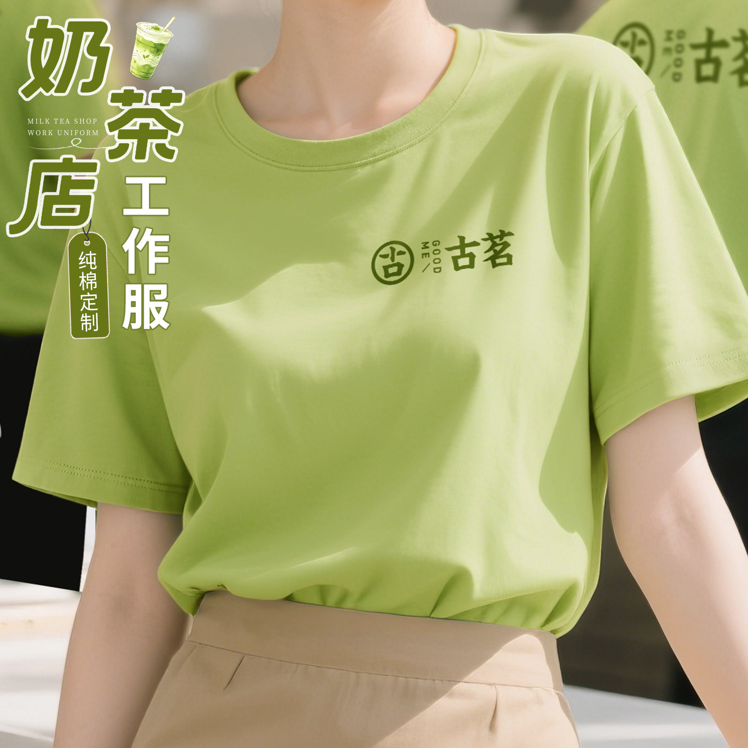 纯棉餐饮制服T恤定制夏季短袖奶茶咖啡火锅饭店服务员圆领工装