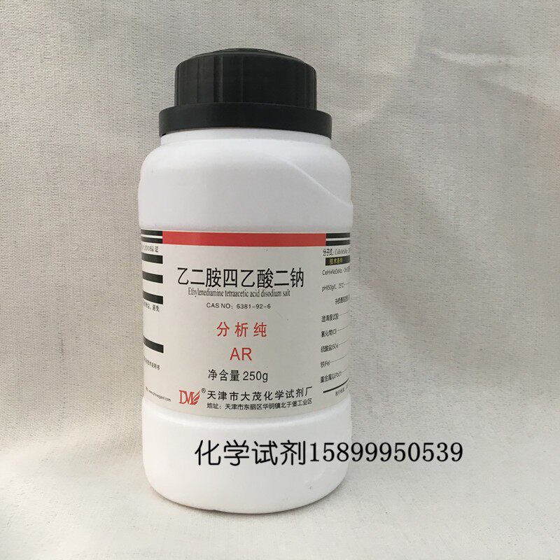 乙二胺四乙酸二钠 EDTA二钠 分析纯AR250g 化学试剂