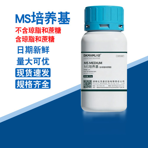比克曼生物MS培养基粉含琼脂和蔗糖1/2MS培养基植物组织培养基