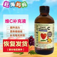 美国进口childlife童年婴儿补充液1