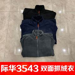 际华24新款双面可以穿男士抓绒衣加厚加绒摇摇粒珊瑚绒保暖外套