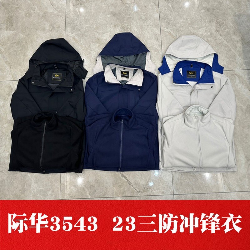 新款23制式三防冲锋衣户外保暖