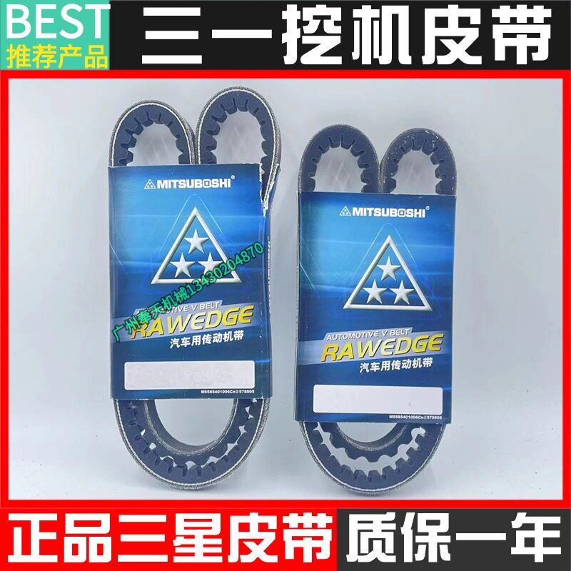 挖土机三一556075C9-8