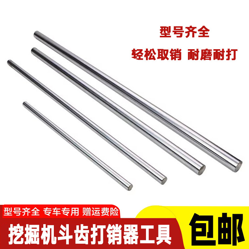 挖掘机钢筋打销器打斗齿拆销子工具维修扳手快速换挖斗齿销子配件