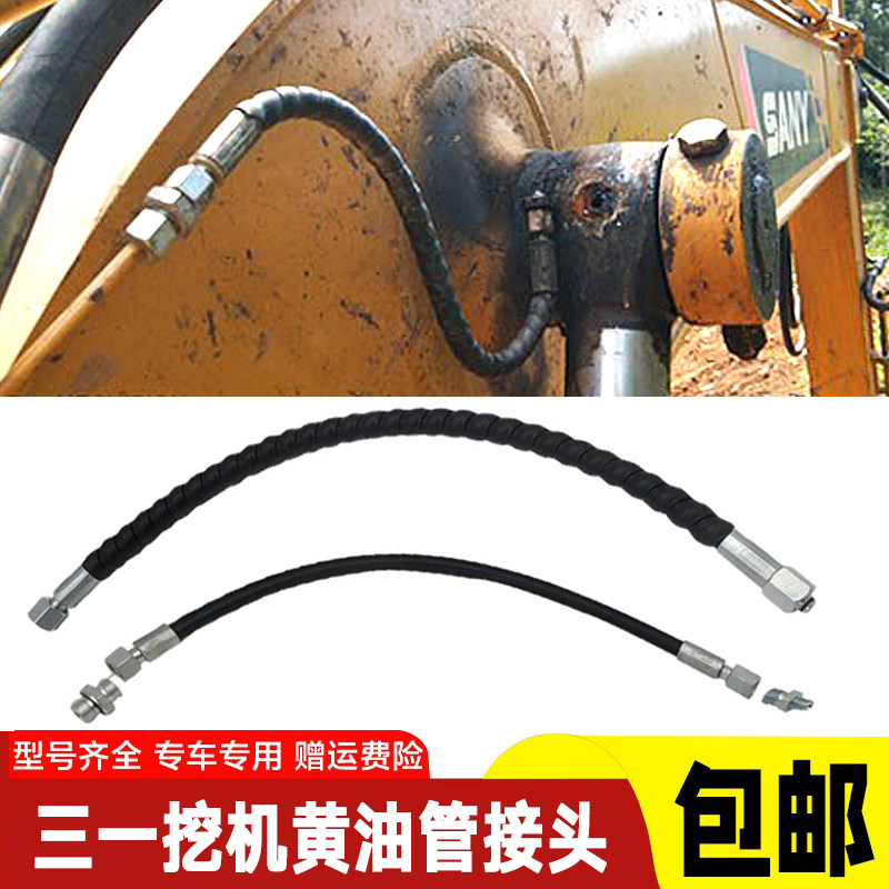 挖掘机大臂黄油软管三一临工柳工徐工60油缸打黄油管路延长管接头