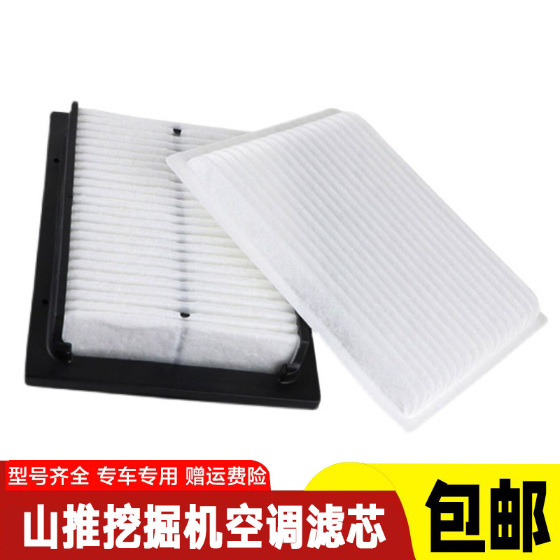 山推挖机空调滤芯135-9 215 210W内滤外滤过滤网格滤清器钩机配件