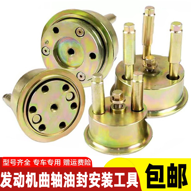 挖掘机配件五十铃4HK1/6HK1/4JG1/S6K/6WG1/DB58曲轴油封安装工具