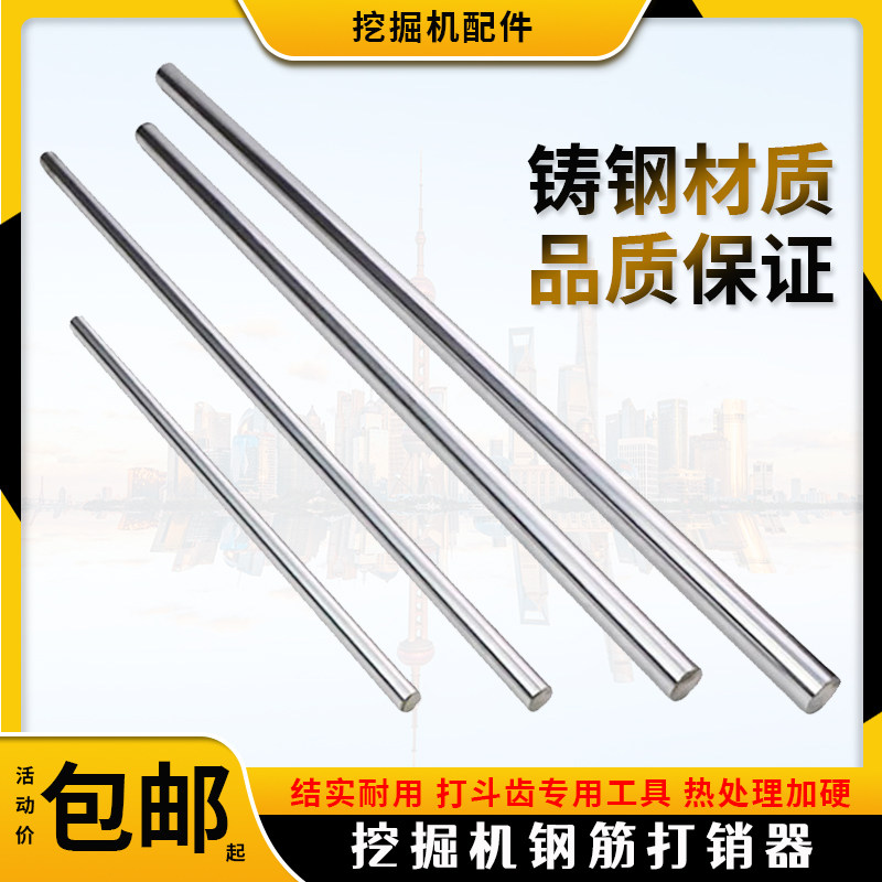 快速换挖斗齿销子配件挖掘机钢筋打销器打斗齿拆销子工具维修扳手