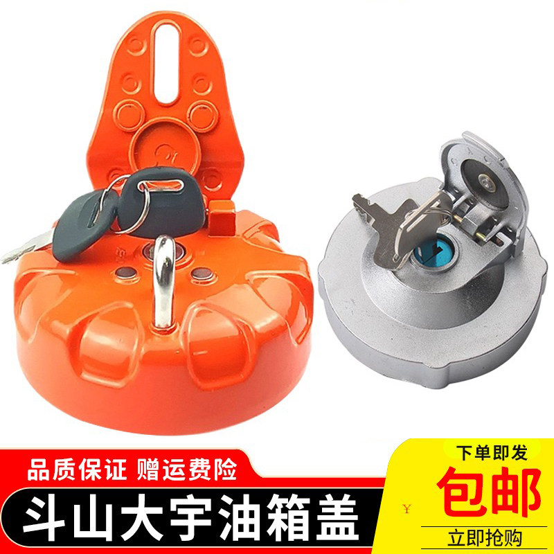 挖掘机配件斗山大宇DX55 75 150 215 220-9C柴油箱盖双层防盗油盖