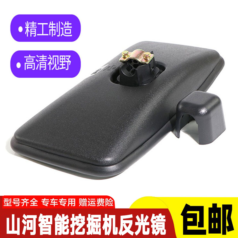 挖掘机配件 山河智能50/60/70/80倒车后视镜挖机反光镜高清辅助镜