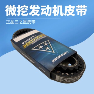 微挖徐工XE15U 17U 26 山推17 柳工17雷沃18 发动机水泵风扇皮带