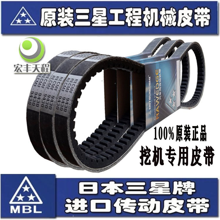 进口日本三星皮带日立挖掘机EX ZAX60 120 200 240风扇空调皮带